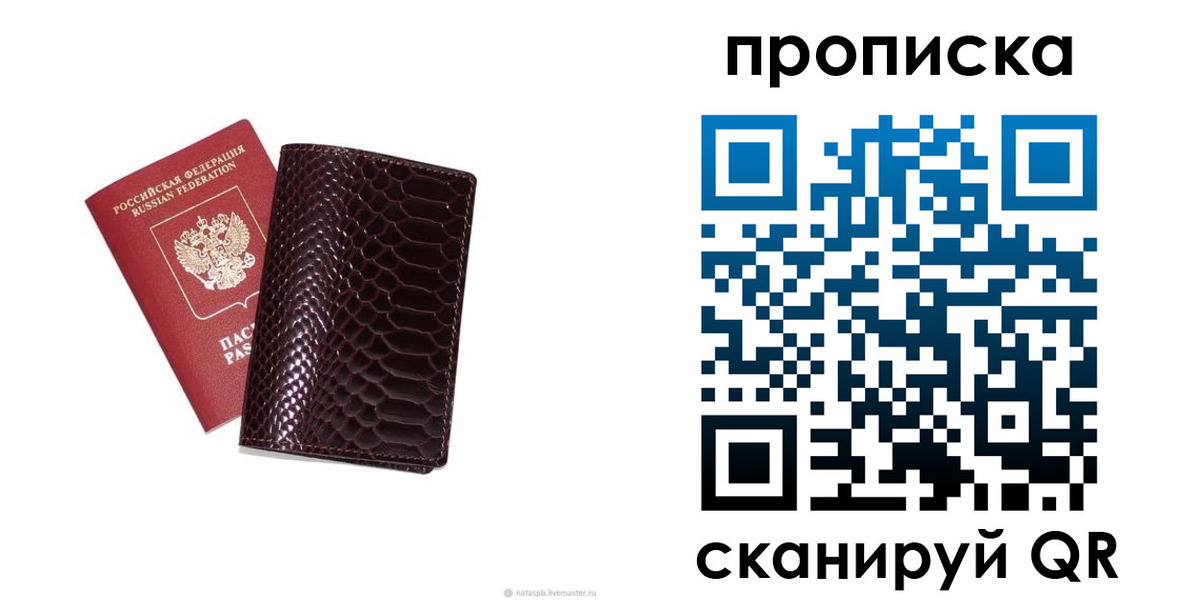 прописка в квартире в Краснокамске