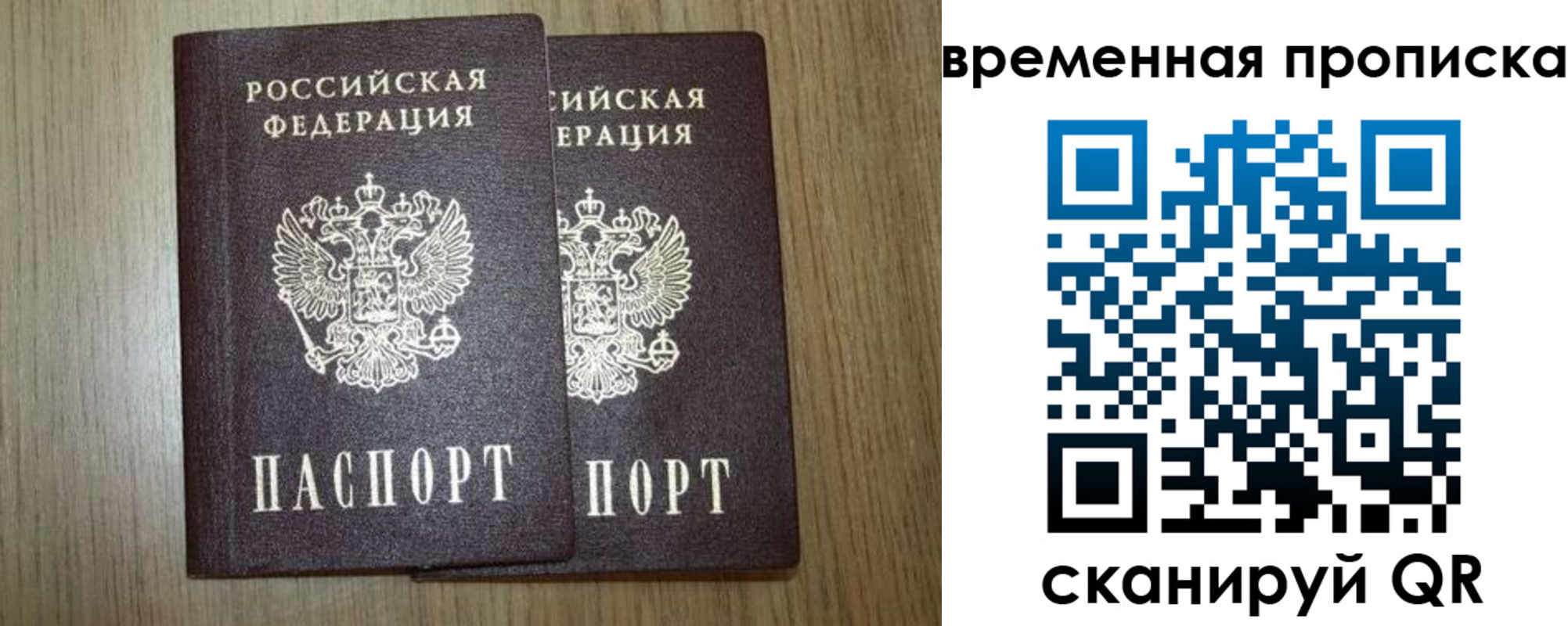 прописка законно в Краснокамске